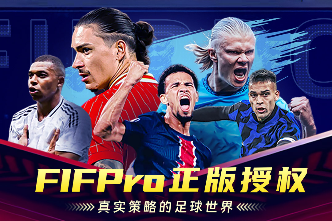 精彩截图-超迷足球2025官方新版