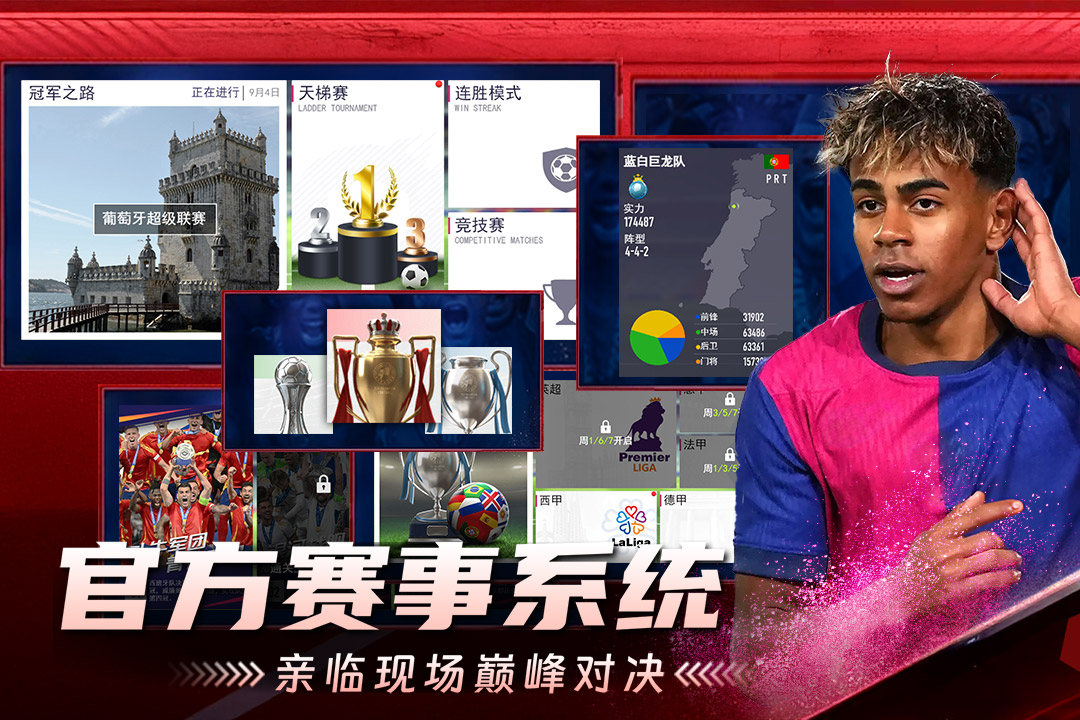 精彩截图-超迷足球2025官方新版