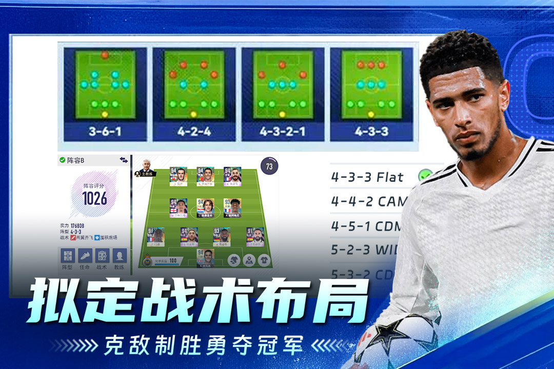 精彩截图-超迷足球2025官方新版