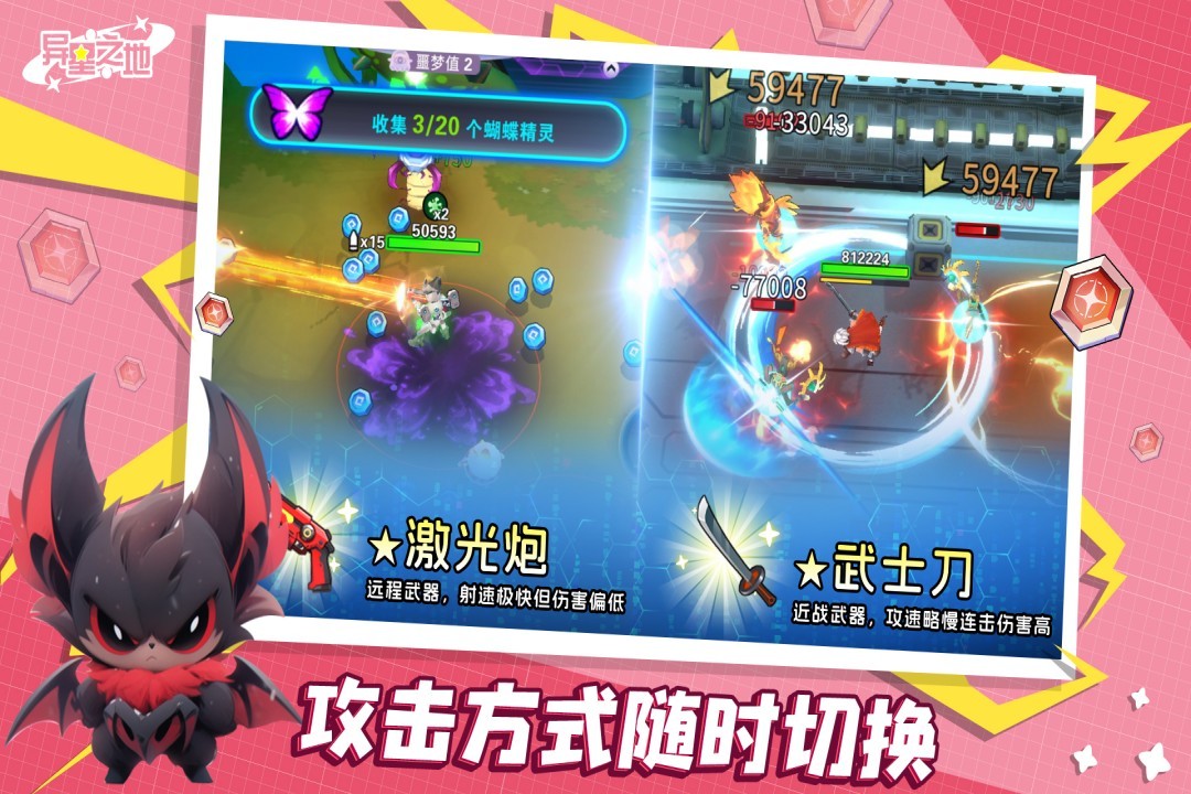 精彩截图-异星之地2025官方新版