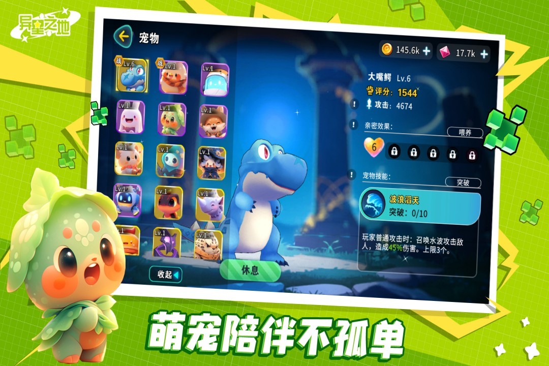 精彩截图-异星之地2025官方新版