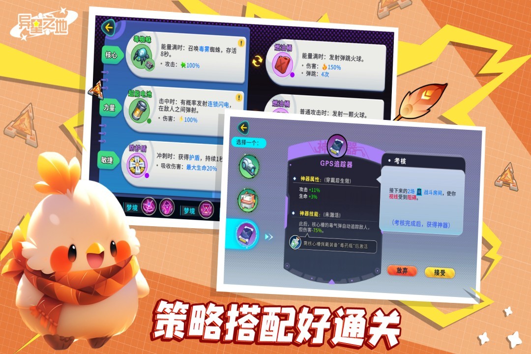 精彩截图-异星之地2025官方新版