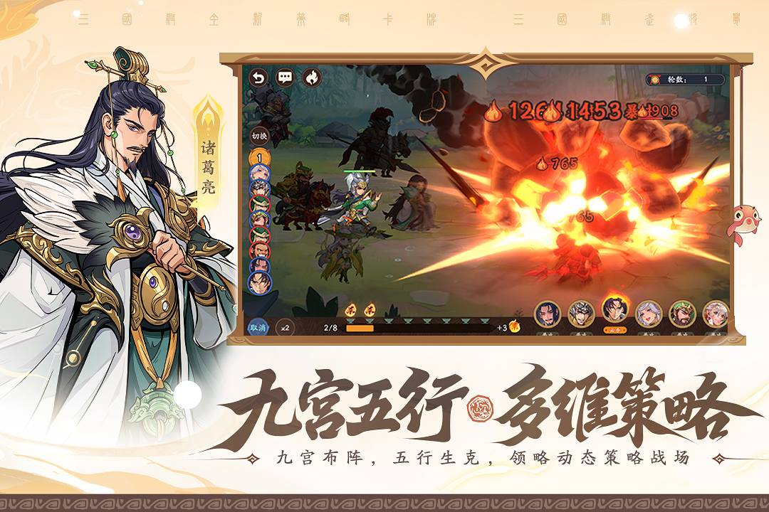 精彩截图-三国杀武将觉醒2026官方新版