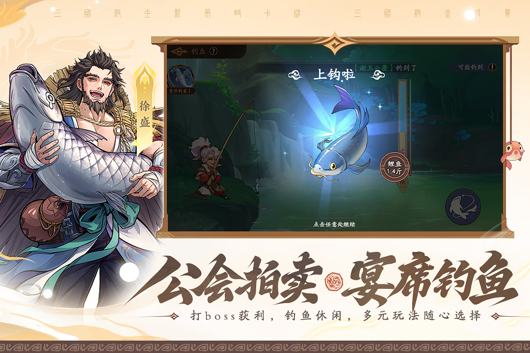 精彩截图-三国杀武将觉醒2026官方新版