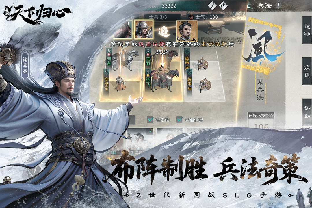 精彩截图-三国：天下归心2025官方新版