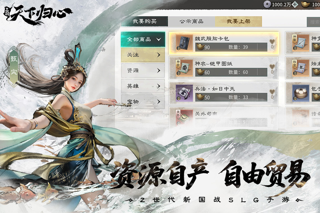 精彩截图-三国：天下归心2025官方新版