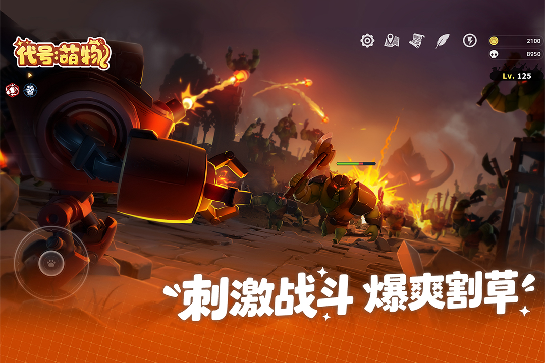 精彩截图-代号:萌物2025官方新版