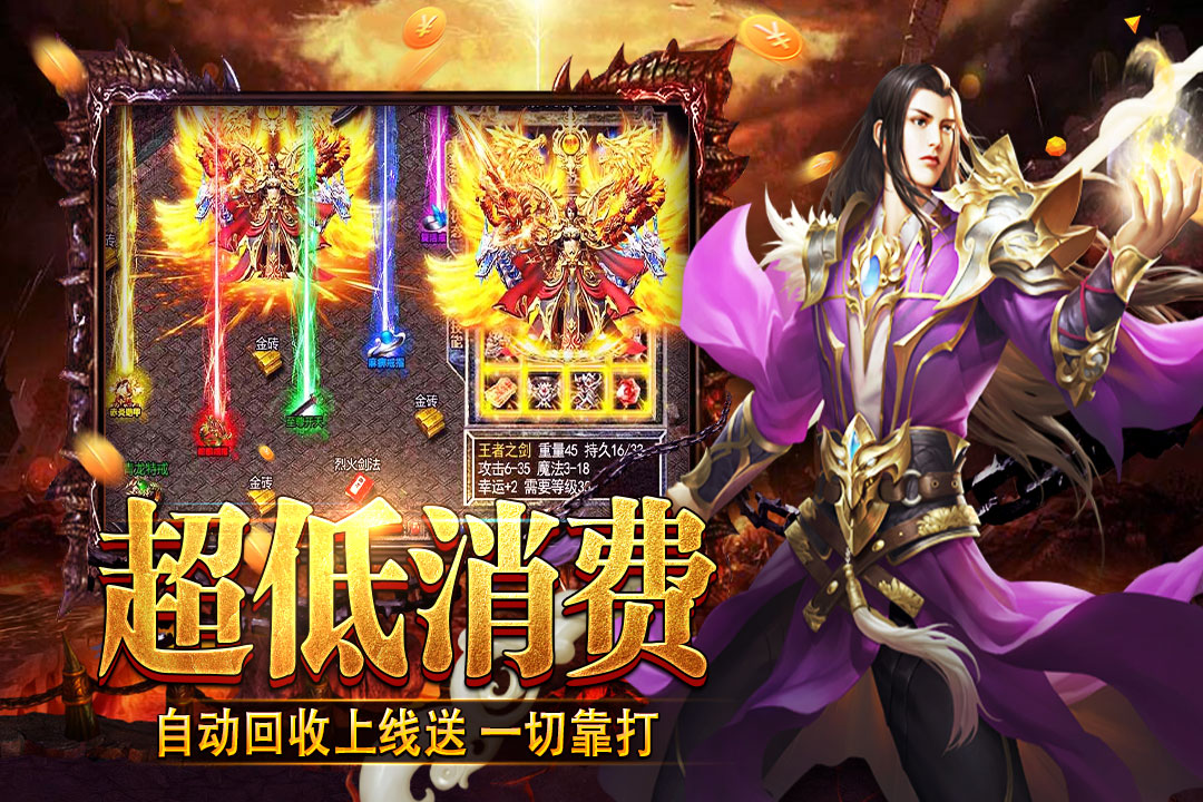 精彩截图-烈火勇者2026官方新版