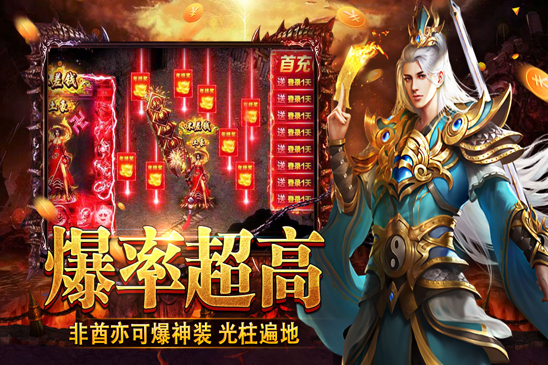 精彩截图-烈火勇者2026官方新版