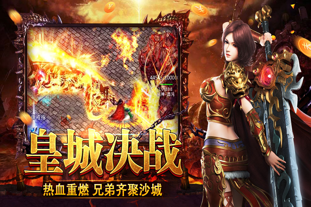 精彩截图-烈火勇者2026官方新版