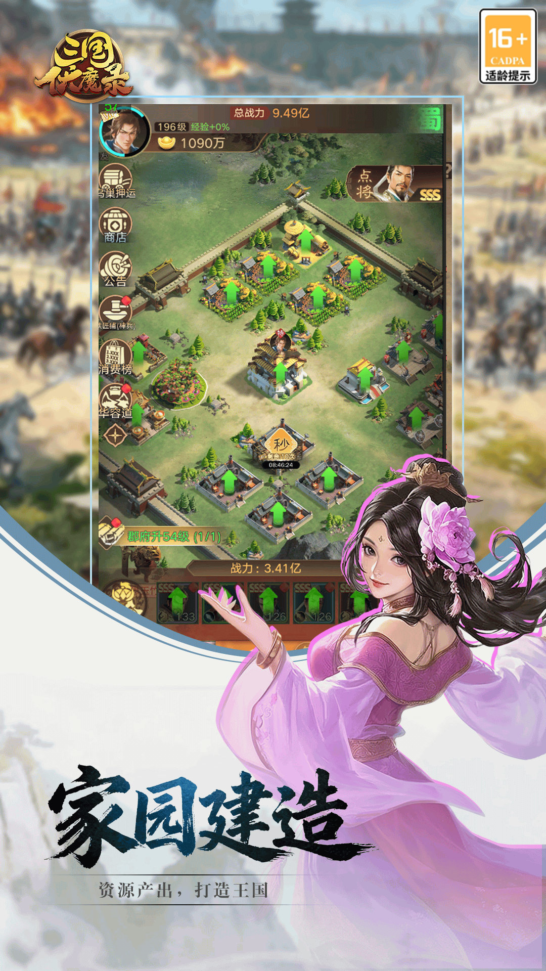 精彩截图-三国伏魔录2026官方新版