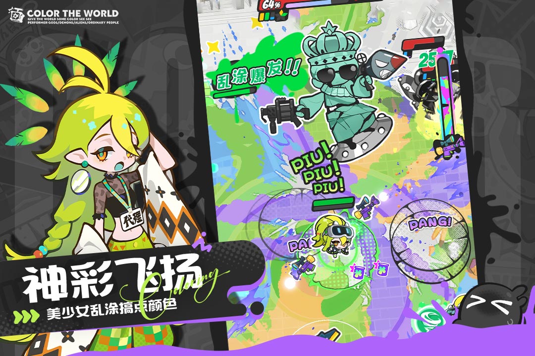 精彩截图-乱涂彩世界2025官方新版