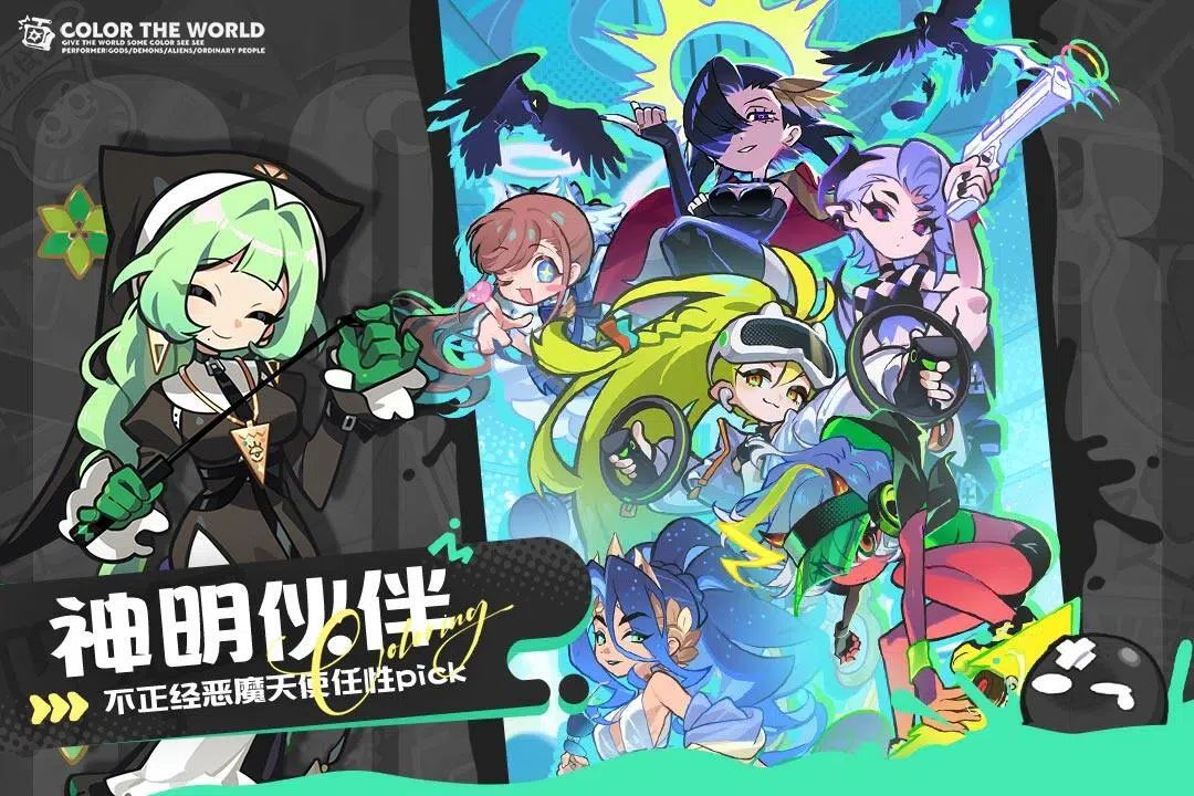 精彩截图-乱涂彩世界2025官方新版