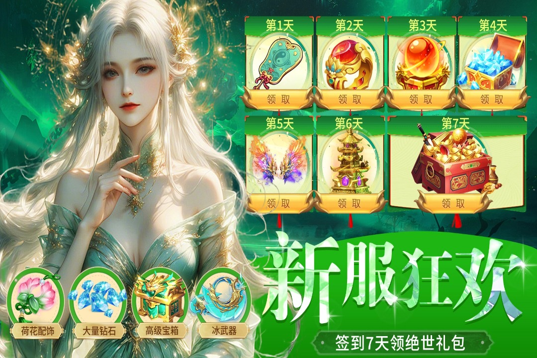 精彩截图-绝世万剑录2026官方新版