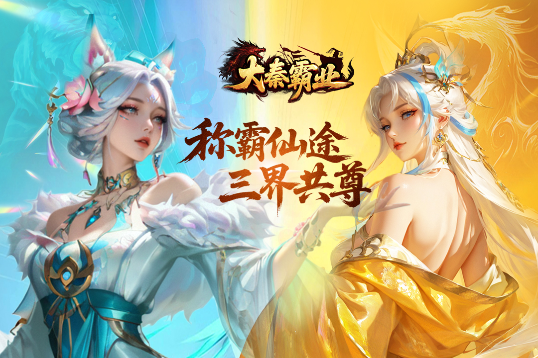 精彩截图-大秦霸业2025官方新版