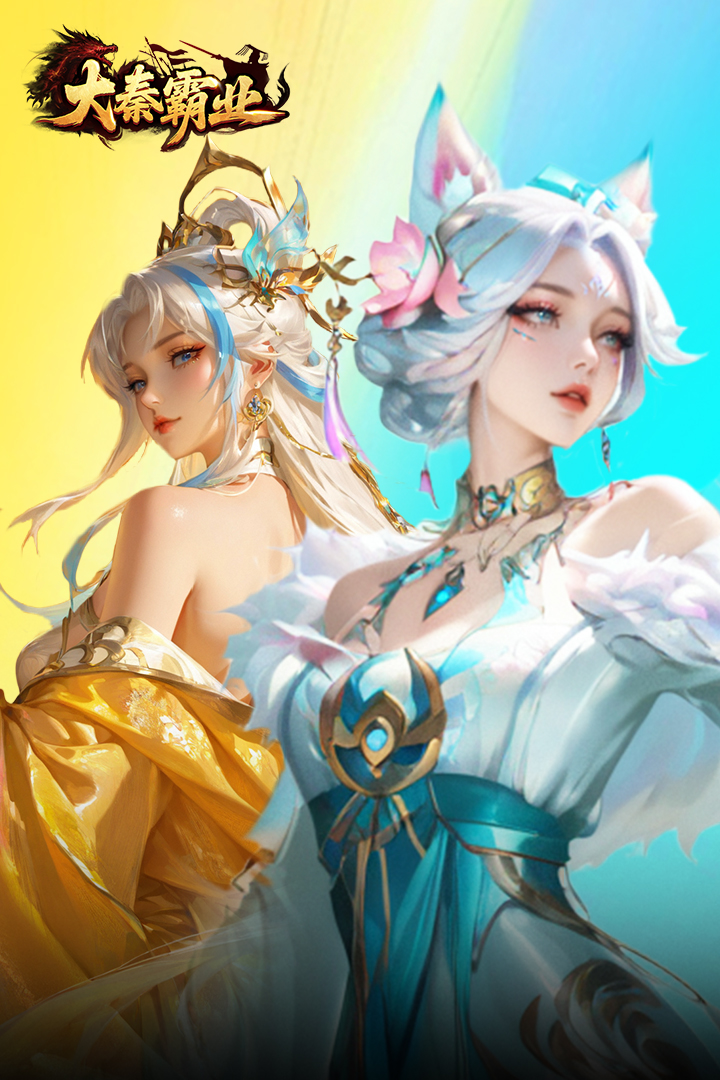 精彩截图-大秦霸业2025官方新版