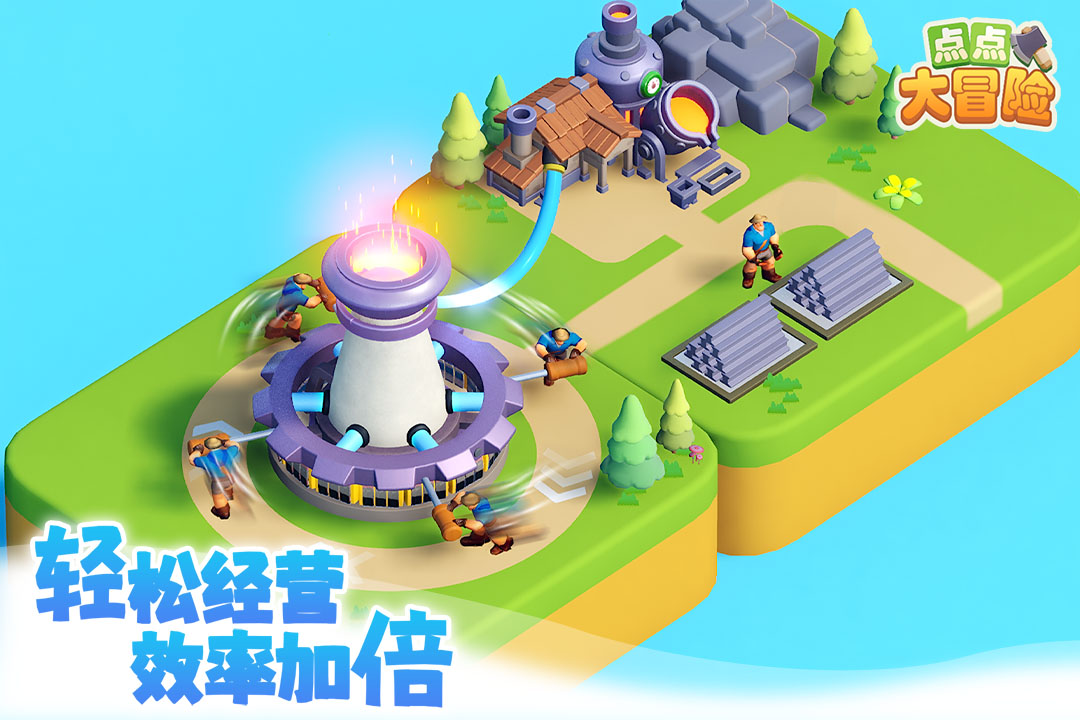 精彩截图-点点大冒险2026官方新版