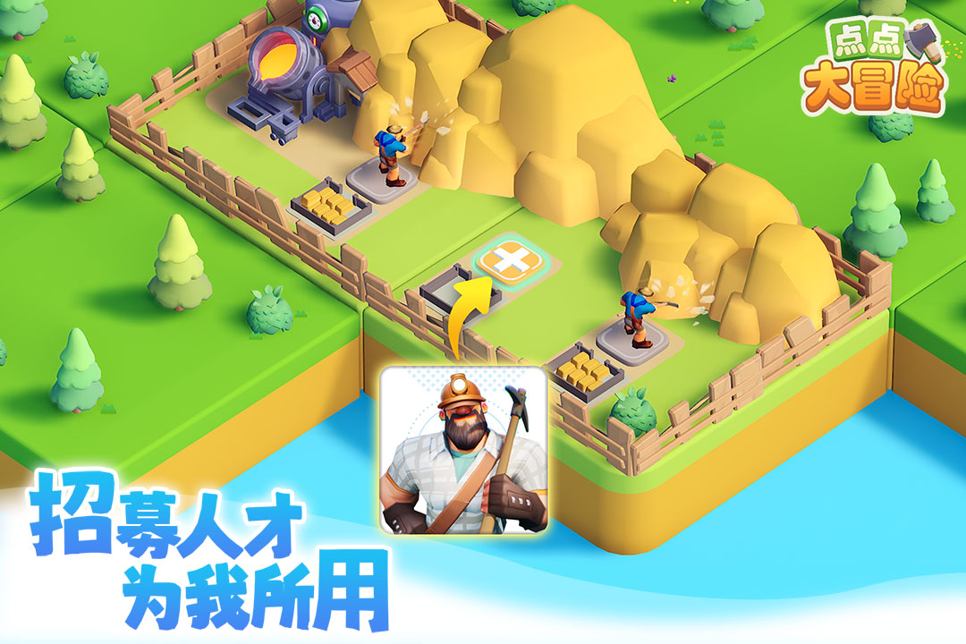 精彩截图-点点大冒险2026官方新版