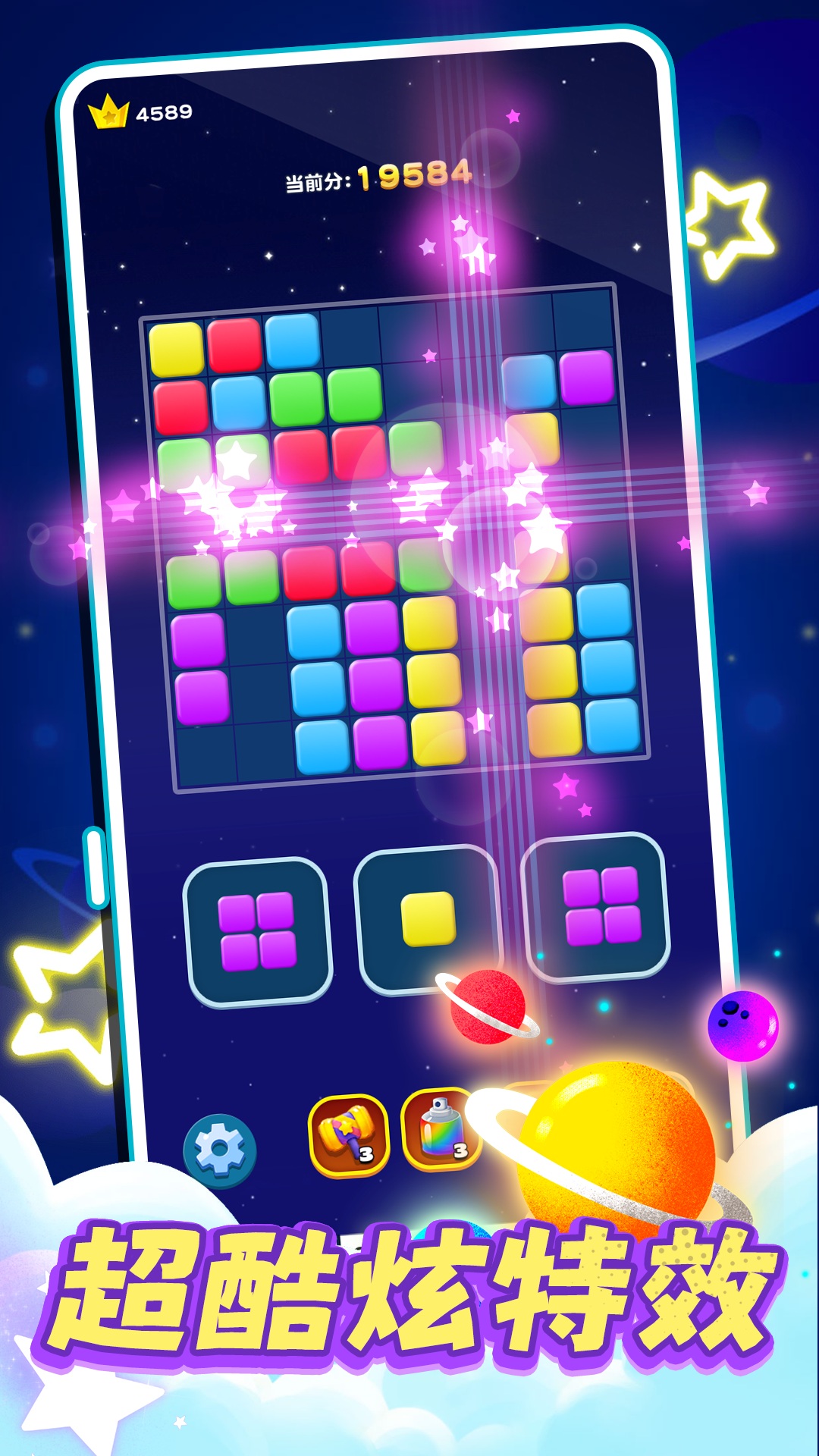 精彩截图-咪嘟消星星2026官方新版