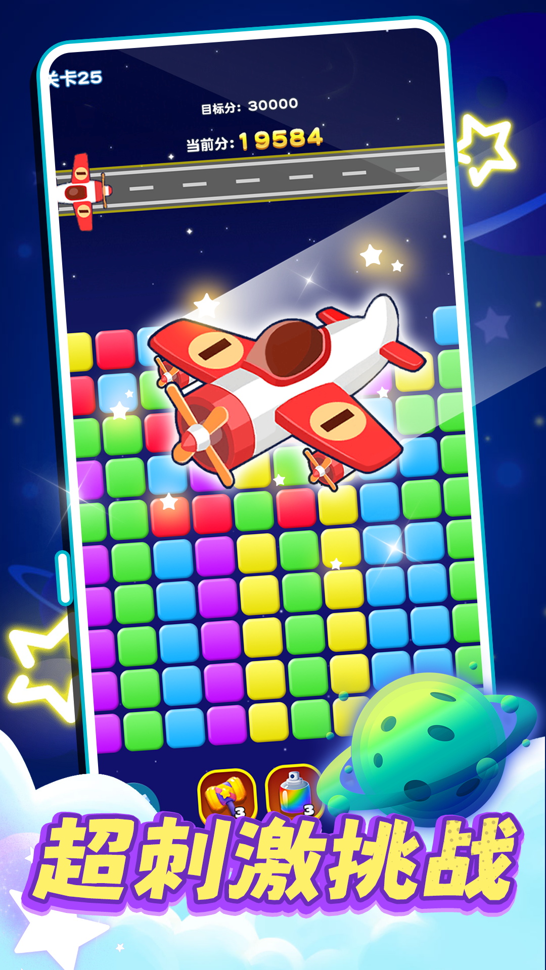 精彩截图-咪嘟消星星2026官方新版