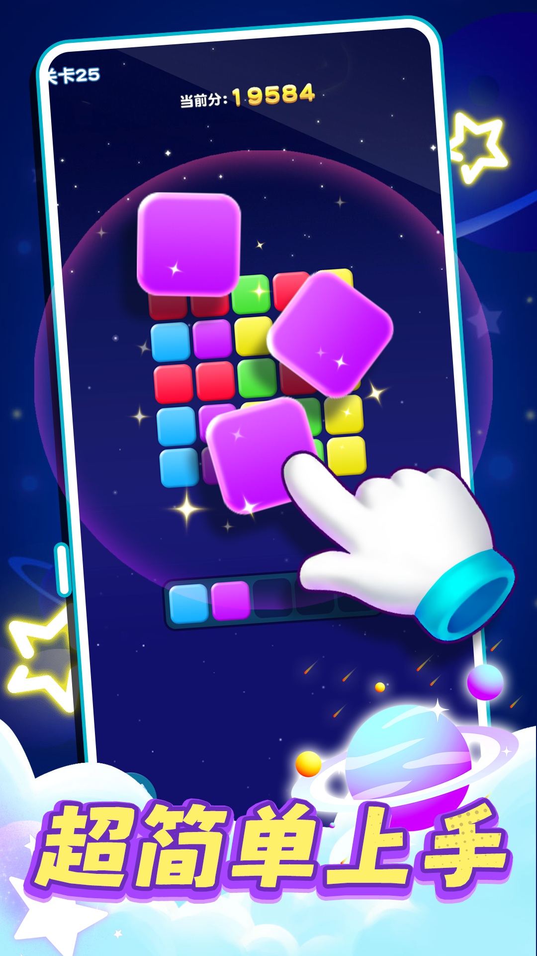 精彩截图-咪嘟消星星2026官方新版