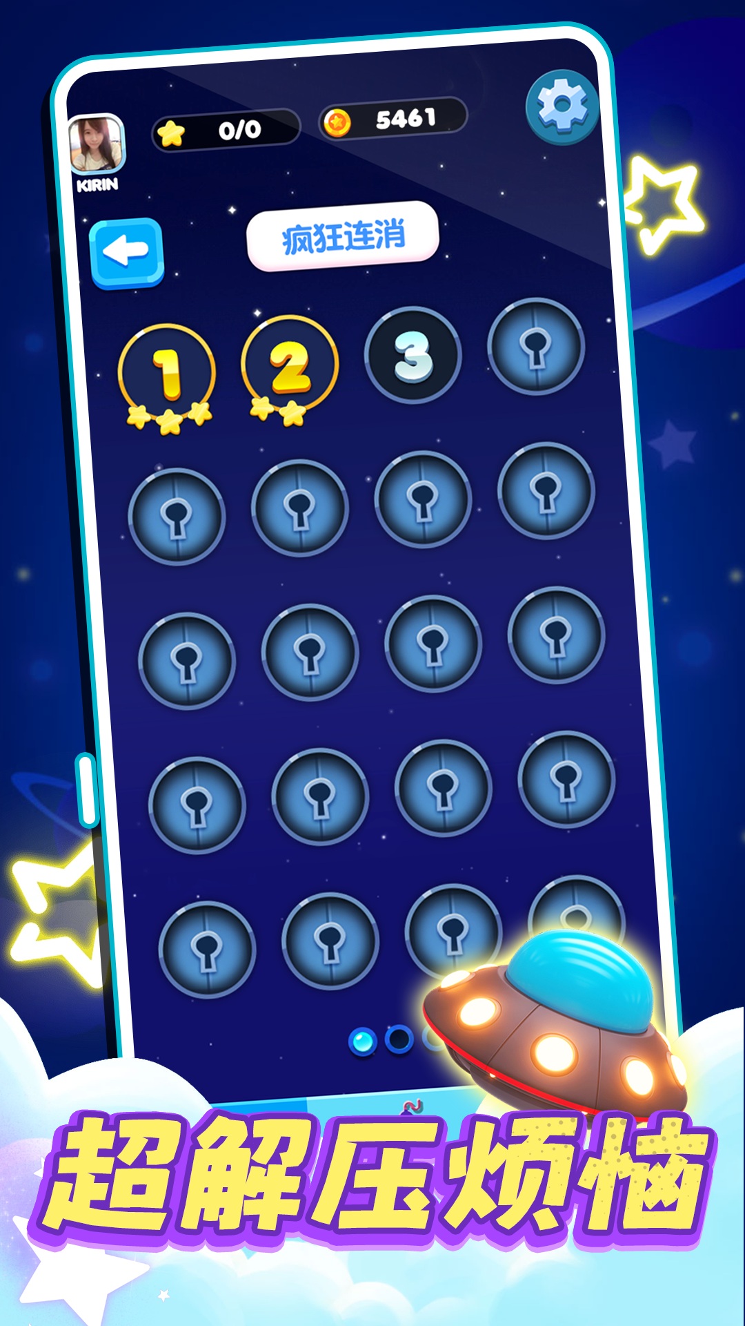 精彩截图-咪嘟消星星2026官方新版