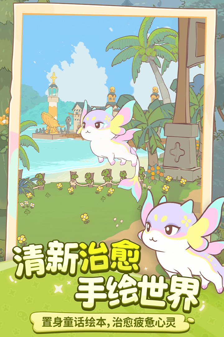 精彩截图-闪耀吧！噜咪2025官方新版