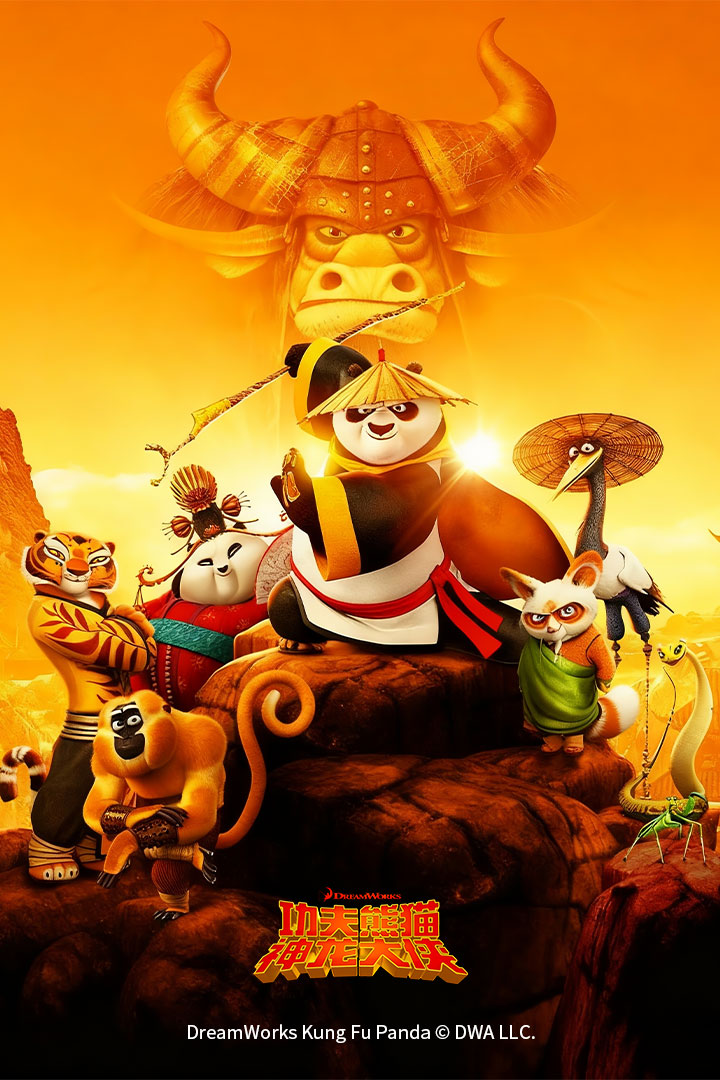 精彩截图-功夫熊猫：神龙大侠2025官方新版