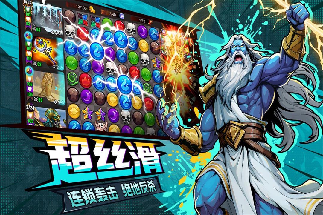 精彩截图-宝石战争2026官方新版