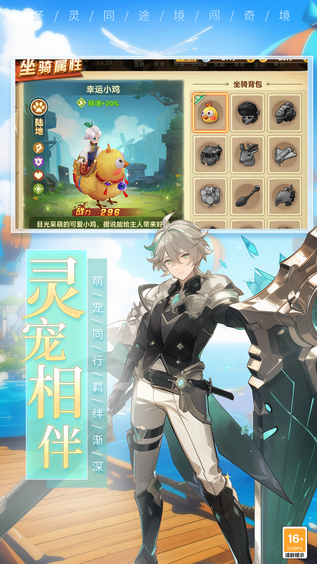 精彩截图-圣灵之境2026官方新版