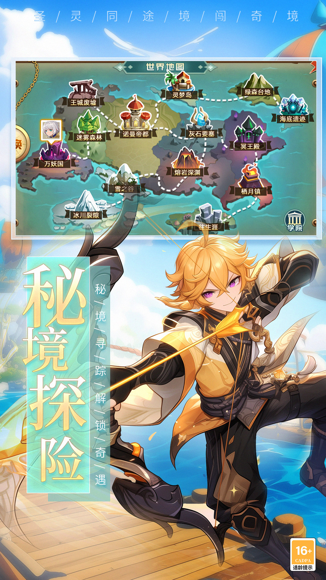 精彩截图-圣灵之境2026官方新版