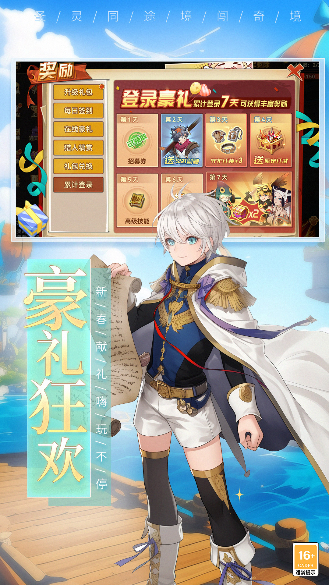 精彩截图-圣灵之境2026官方新版