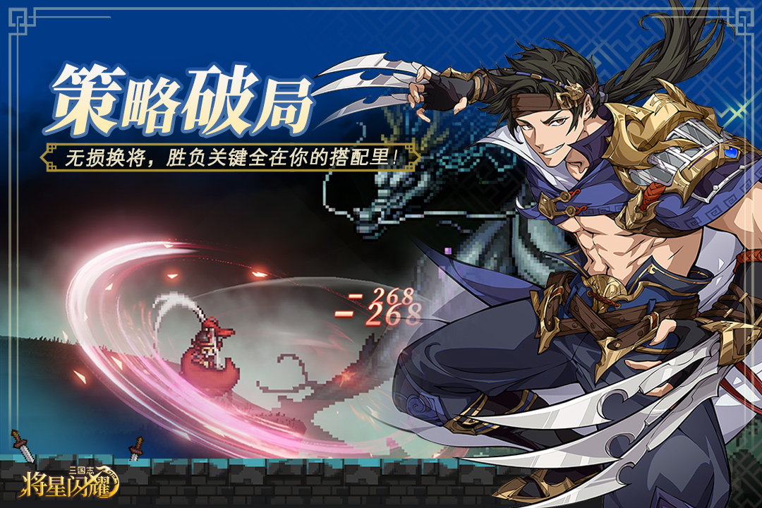 精彩截图-三国志将星闪耀2025官方新版