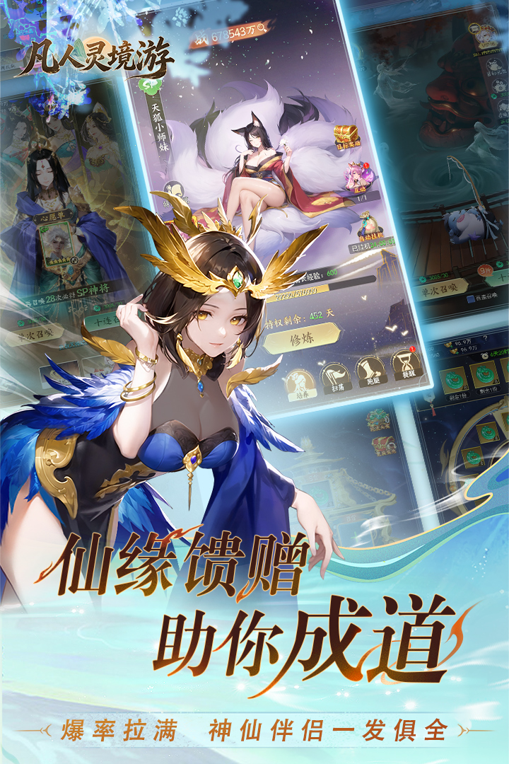 精彩截图-凡人灵境游2026官方新版