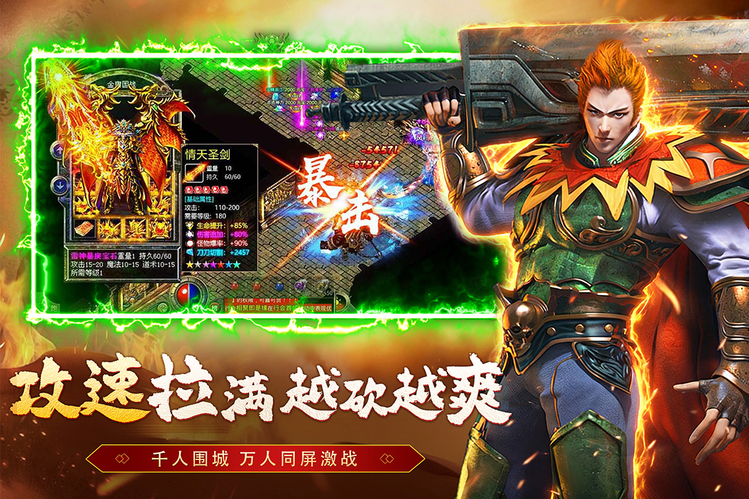 精彩截图-魔晶猎人之热血出击2026官方新版