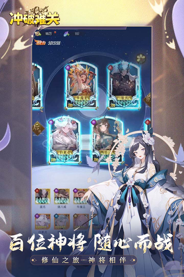 精彩截图-冲破难关2026官方新版