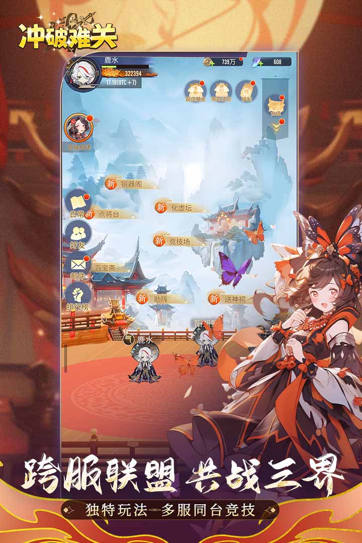 精彩截图-冲破难关2026官方新版