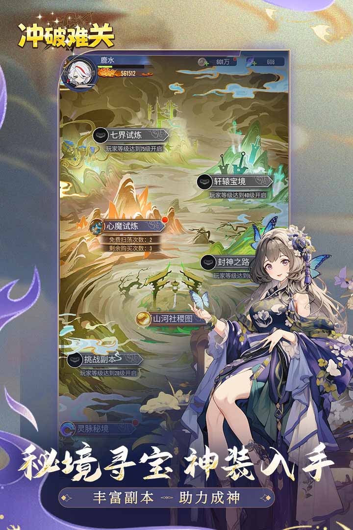 精彩截图-冲破难关2026官方新版