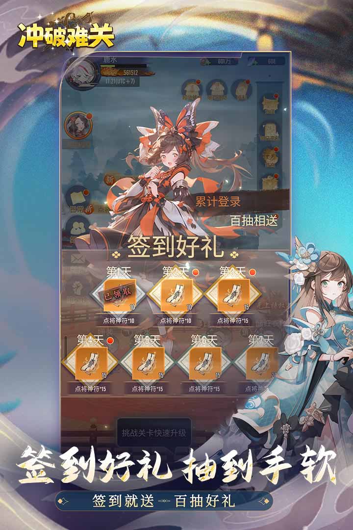 精彩截图-冲破难关2026官方新版