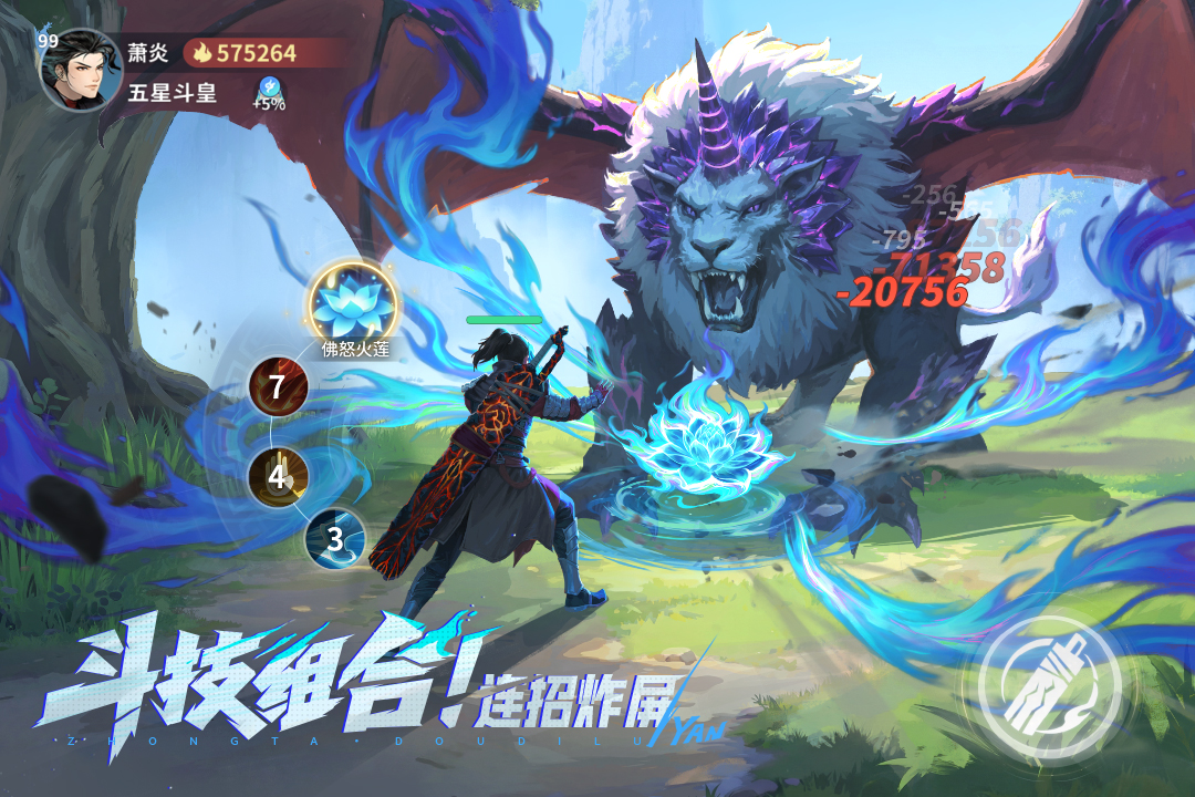 精彩截图-斗破苍穹：斗帝之路2026官方新版