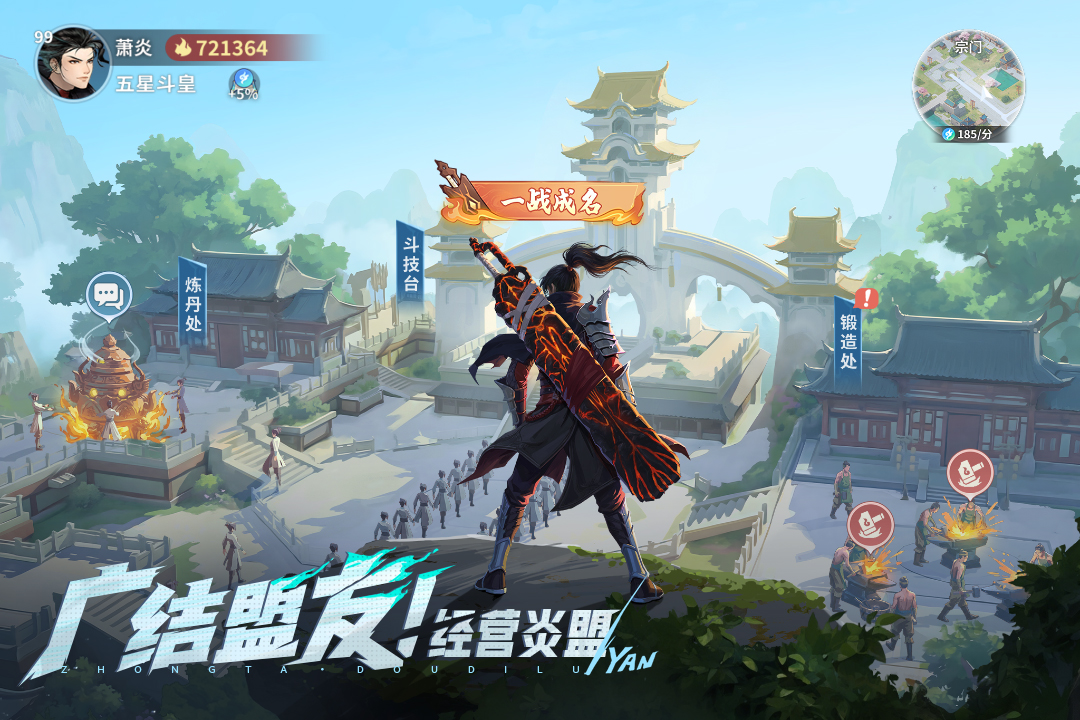 精彩截图-斗破苍穹：斗帝之路2026官方新版