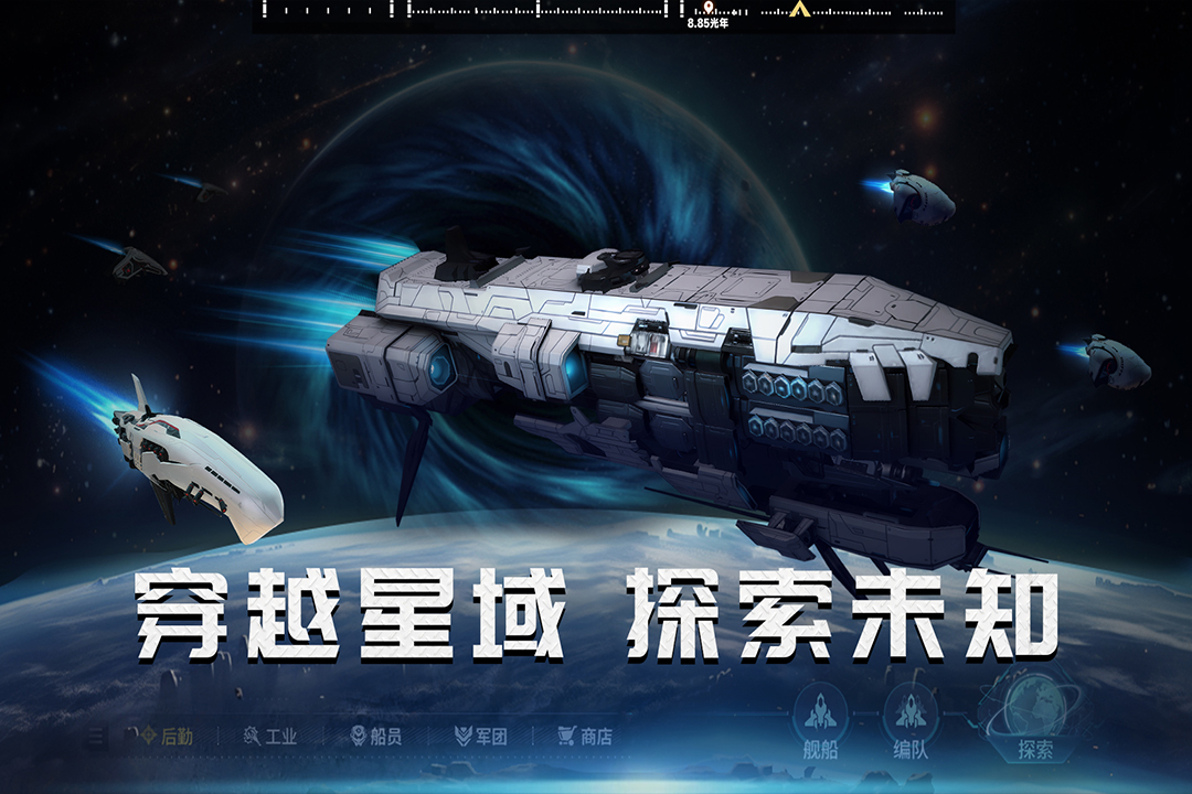 精彩截图-亿万光年2026官方新版