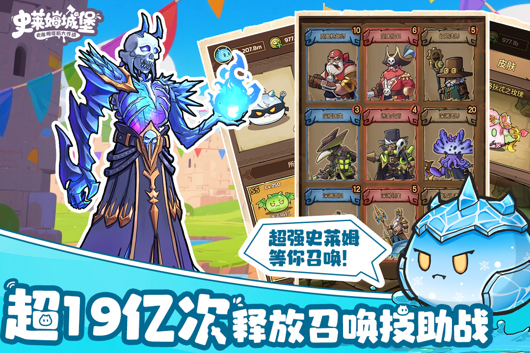 精彩截图-史莱姆城堡2026官方新版