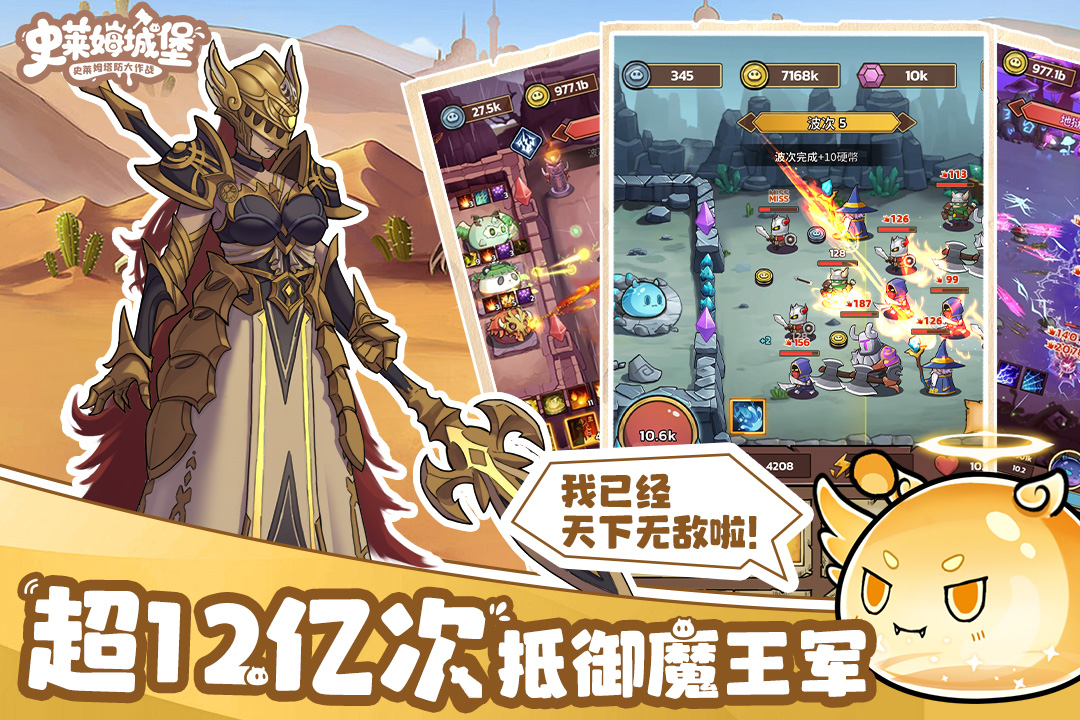 精彩截图-史莱姆城堡2026官方新版