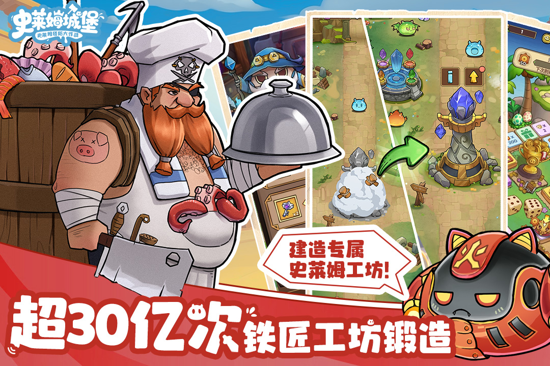 精彩截图-史莱姆城堡2026官方新版