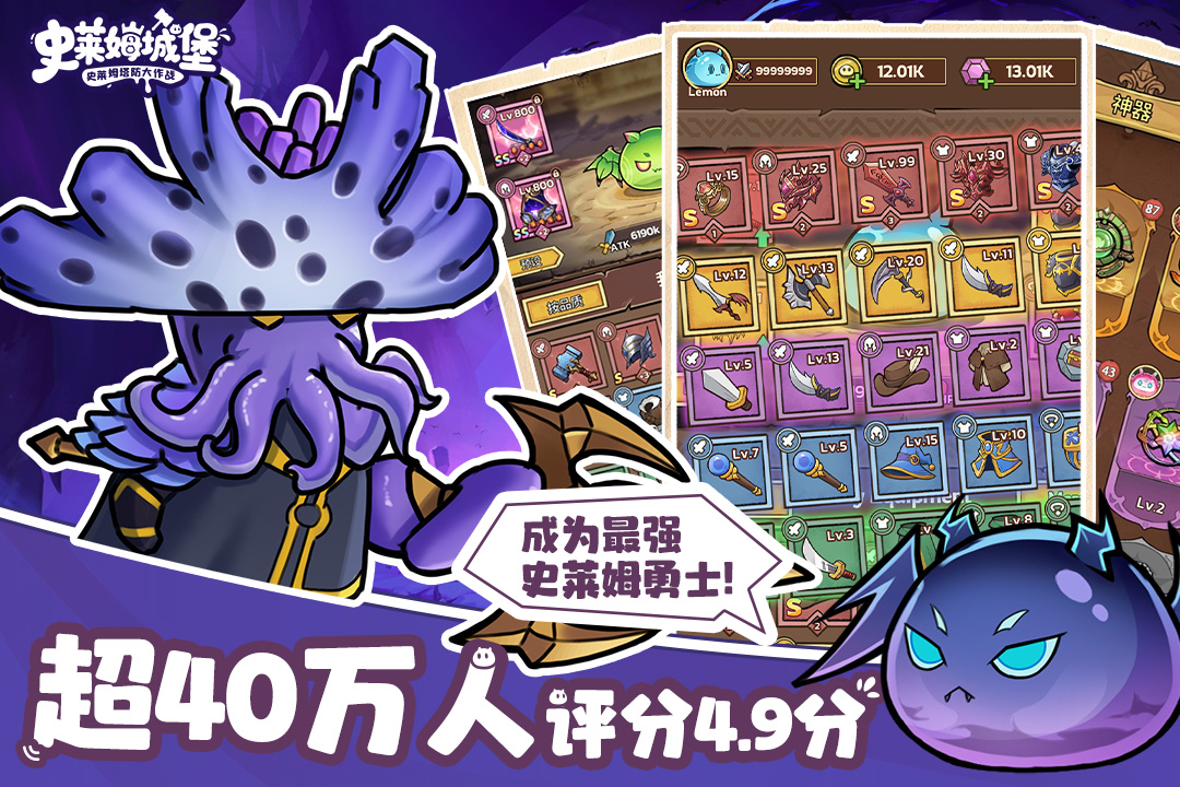 精彩截图-史莱姆城堡2026官方新版