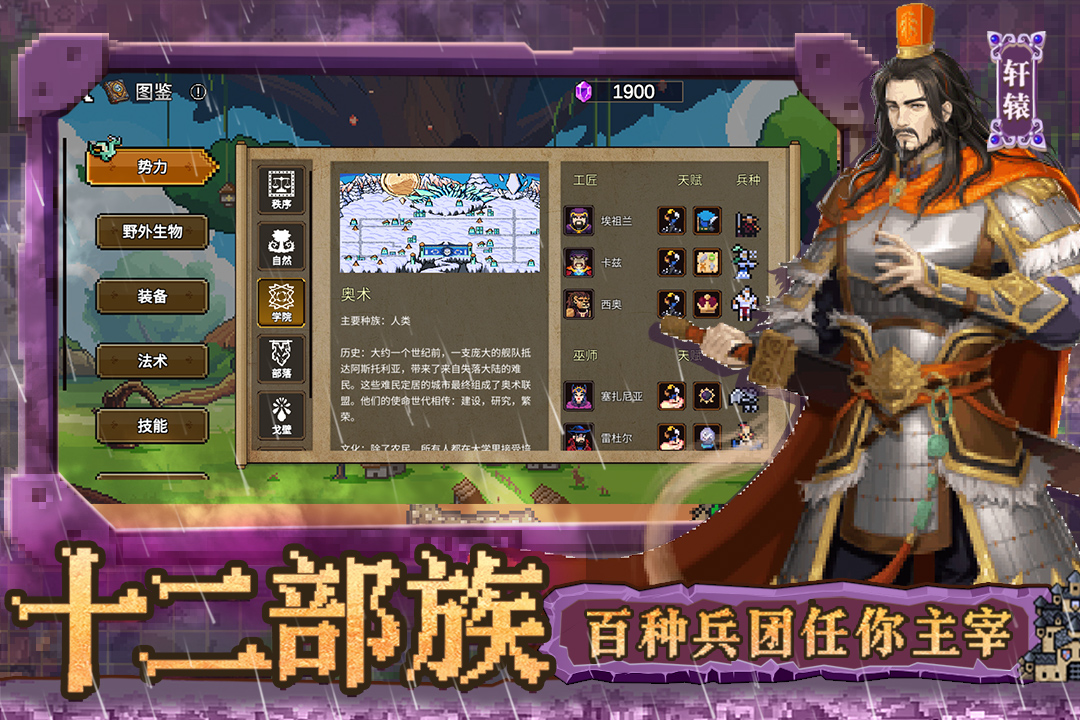 精彩截图-英雄之时2026官方新版