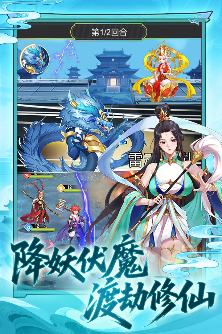 精彩截图-西游大乱斗2026官方新版