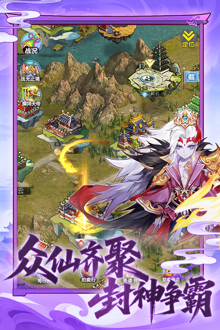 精彩截图-西游大乱斗2026官方新版