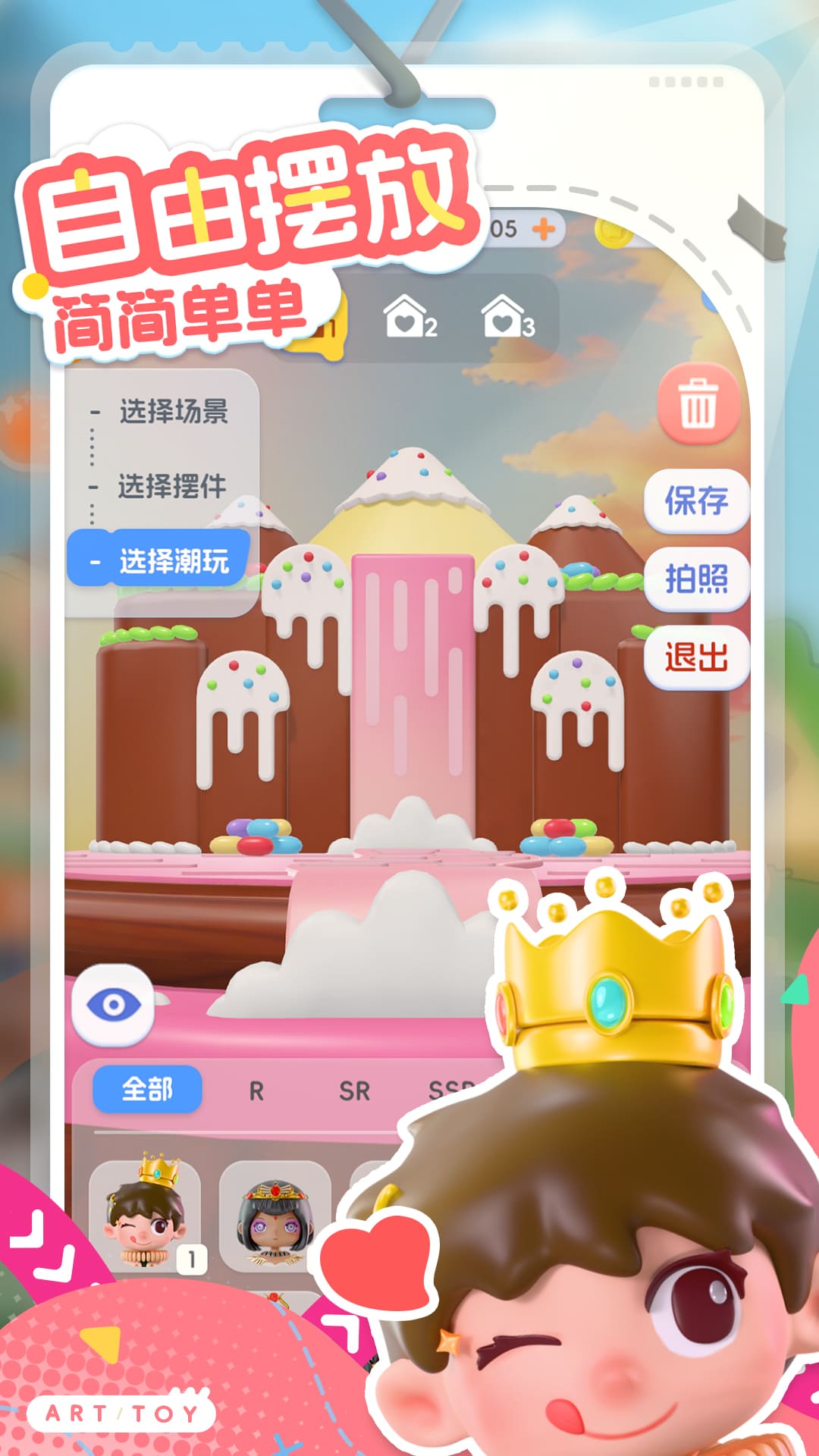 精彩截图-同萌时光2026官方新版